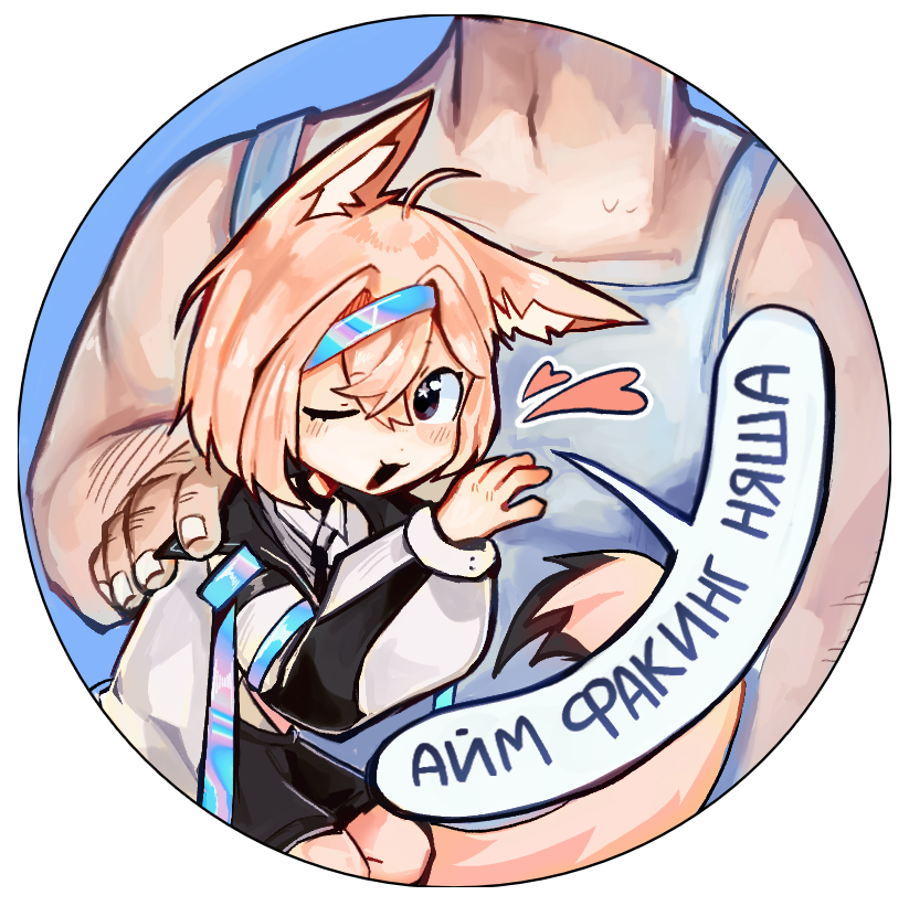 Значок "Айм Факинг Няша"